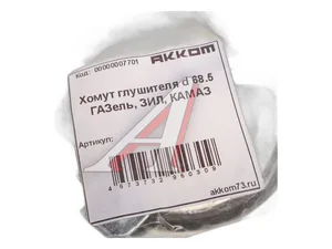 Труба выхлопная ПАЗ 32053, Евро 2, 3, передняя, артикул АК32053-1203057