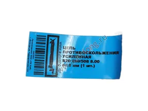 Камера R 20- 9.00, резиновая высококачественная, вентиль TR 75, ПАЗ, ЗИЛ, КАМАЗ, автокамера, 14,7 атм,, условная прочность при растяжении 10Мпа. (УК-1/260*508, УК1260508, 9.00-20 260х508, 310-12-009,АМ.260/508 (9.00-20)) АМ-86-003, артикул АМ.260-508 (9.00-20)