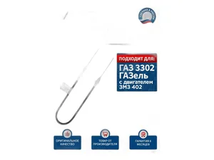 Трос газа ГАЗель, Соболь дв.ЗМЗ 402, L=747мм. (АМ-97-002), артикул AM.3302-1108050-402