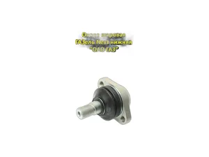 Опора шаровая ГАЗель NEXT нижняя (в упак.) (БелМаг), артикул A21R23-2904314-01