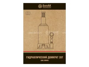 Домкрат гидравлический 20т., 1-но плунжерный, H=210/400мм.