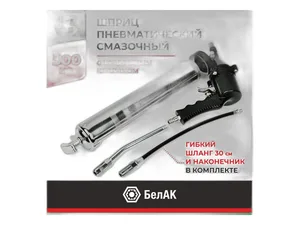 Шприц воздушно-плунжерный V=500см. куб., в к-те=шприц+стальная трубка+шланг 30см.+головка шприца (наконечник)