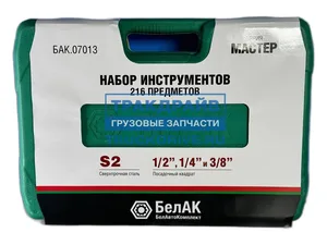 Набор инструментов, универсальный, к-т 216шт., серия "МАСТЕР", уп. кейс, артикул БАК.07013