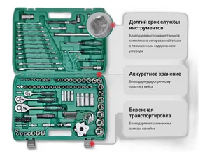 Набор инструментов, универсальный, к-т 121шт., серия "МАСТЕР", уп. кейс, артикул БАК.07018