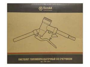 Пистолет топливораздаточный 60-120л/мин., со счетчиком и ручным отсекателем 1", артикул БАК.12015