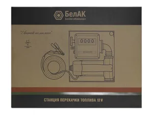 Станция перекачки топлива, с счётчиком, 12В, 80л/мин., "АНТЕЙ Комплекс", к-т=шланг забора топлива 1,8м.+шланг выдачи топлива 2,7м.+фильтр грубой очистки+топливораздаточный пистолет+хомут 3шт.+фитинги, артикул БАК.12082