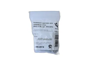 Рем. комплект крепления шаровой опоры ВАЗ 2109-21099, 2110-2112, 2113-2115, 1117-1119 Калина, 2170-2172 Приора, 2190-2191 Гранта, к-т 5шт.=болт-2шт.+гайка-1шт.+гровер-2шт., на 1-ну шаровую (BM.0074), артикул ВМ.0074