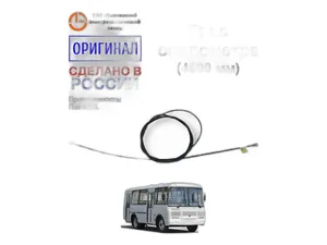 Трос спидометра 452-ГВН-300 3802600 г.Ульяновск, артикул ГВ 300-01
