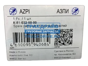 Комплект для переоборудования дв.КАМАЗ 740 Евро 5 c ТНВД 0445020089 BOSCH на ТНВД А-08-004-00-00-01 АЗПИ, монтажный комплект, полный, артикул К-81-032-00-00-00