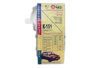Рем. комплект карбюратора К151Д ГАЗель, Соболь дв.ЗМЗ 4061.10, 4063.10 и их модиф., артикул К151Д-1107910