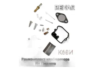 Карбюратор МОТО ИЖ Планета. К68И-1107010 "PEKAR"