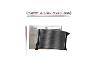 Радиатор водяной ВАЗ 21043, 21053, 21073, 21074, ВИС 2345 дв.инж., алюминиевый, 2-х рядный
