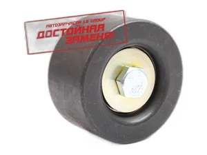 Ролик натяжителя ремня генератора Газель, Газель NEXT дв.Cummins 2,8 Евро-III, IV, V (натяжного устройства), артикул ЛС.5254597