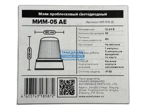 Маяк импульсный, крепление на магните, 12/24В, подключение в прикуриватель, блок светодиодов 30шт., 3-и режима, цвет жёлтый (09.1965), артикул МИМ-05 АЕ