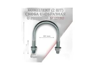 Скоба буксировочная такелажная d=12мм., палец резьба М 12мм., для быстрого соединения тросов, канатов, цепей, артикул М12 СКОБА
