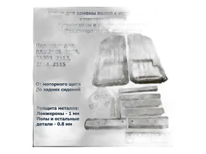 Набор прокладок двигателя ВАЗ 2108, полный (Стандарт), артикул НПЛ В2108СТ