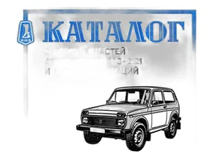 Набор прокладок переднего моста ВАЗ 2121, 21213 Нива, паронит/картон, к-т 4шт. (2121-2301070, 2121-2303087, 2121-2301015), артикул НППМ ВАЗ 2121 М