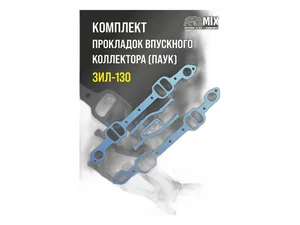 Прокладки плиты "ПАУКА" ЗИЛ 130, к-т 4шт. (130-1008114+130-1008214+130-1008215), артикул ПАУК ЗИЛ-130