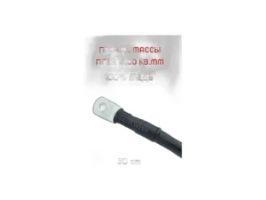 Провод автомобильный 16,00мм. кв., чёрный, L=10м., медный, артикул ПГВА 16,00-10 ЧЕР