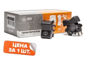 Клавиша переключателя стеклоомывателя для а/м КАМАЗ, КРАЗ, трактора Автоарматура АО, г. Санкт-Петербург — ракурс 1
