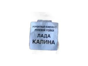 Рулевая рейка ВАЗ 2110-12, С/О (корпус 2108). 2110-3400012 "Самара"