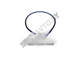 Рукав высокого давления М16х1,5, L=1410мм., ключ 19, 215 атм., тип 1SN DIN EN 853, артикул РВД L=1410 (19)