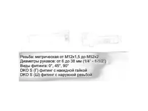 Рукав высокого давления М42х2,0, L=610мм., ключ 50, 165 атм., экскаватор, тип 2SN DIN EN 853