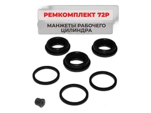 Рем. комплект суппорта ВАЗ 2121, 21213, 21214, 2131, 2123 Нива-Шевроле, LADA 4х4WD, переднего, к-т 7шт., артикул РЕМКОМПЛЕКТ 72Р