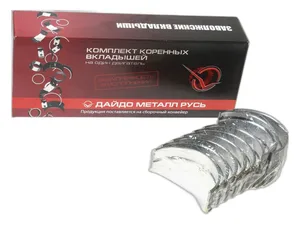 Вкладыши коренные ВМТЗ, ХТЗ дв.СМД 31, 1,75 к-т, артикул СМД31-1000102-Р2