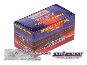 Привод стартера (бендикс) ВАЗ 2101-2107, 2121, 21213, 21214, 2131, 2123 Нива-Шевроле, z=11зуб., к ст.35.3708 (ХН 001), артикул СТ221.3708.600 (АМ)