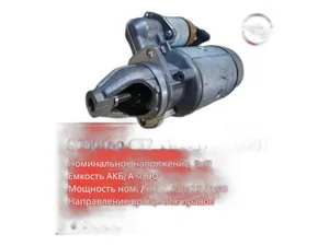 Стартер ЗИЛ 130, 131, 431410, 4331, ЛАЗ, ЛИАЗ, УРАЛ 375 дв.ЗИЛ 130, 508, 12В, 1,7кВт, z=9зуб.