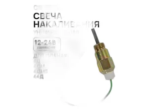 Свеча накаливания Теплостар 14ТС-10, 14ТС-Мини, Планар 8Д, 8ДМ, сб.165, Япония, 12В. (AD3000-02) Адверс — ракурс 1