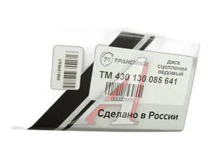 Диск сцепления ведомый КАМАЗ 5490, 65206, 6460, d=430мм, шлиц 41,1х50.8х7,97х10мм. (1878 085 641, 1862 252 033, 49 1878 007 209, 49 1878 034 402, 49 1878 083 001, 49 1878 085 641, 86 1878 085 641), артикул ТМ430 130 085 641