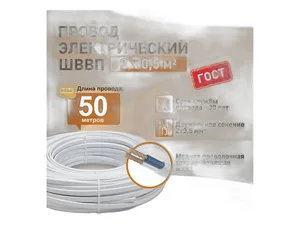 Провод акустический 2*0,20мм. кв., к-т 2шт., L=5м., медный, артикул ШВПМ 2-0,20-5