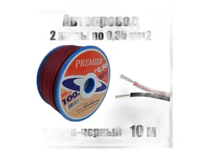 Провод акустический 2*0,35мм. кв., к-т 2шт., L=10м., медный, артикул ШВПМ 2-0,35-10