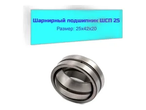 Шланг плунжерного шприца L=25см., артикул ШПШ 25СМ.