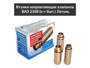 Патрубок радиатора ВАЗ 2108-21099, 2113-2115 дв.карб., к-т 4шт., гладкие (2108-1303025, 2108-1303010, 2108-1303092), артикул К-Т 2108