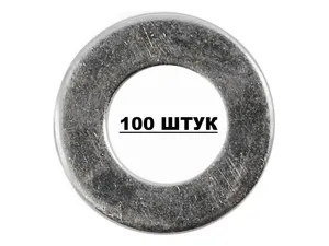 Шайба плоская d=10,2х18х2мм., уп.100шт. (09231), артикул 00001-0026386-019
