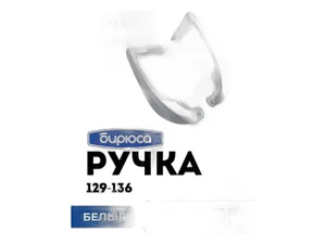 Нагнетатель О30, в сб., артикул 030-0500