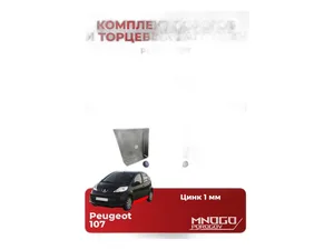 Термостат (с прокладкой термостата) 107-05 (t=82°) Г-3302-3221,УАЗ RS-Detal, шт — ракурс 2