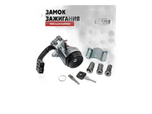 Замок зажигания ВАЗ 1117-1119 Калина, с иммобилайзером и личинками замков дверей, к-т с ключами