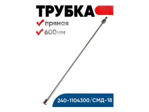 Топливопровод от ТННД к фильтру спецтехника, КОНВЕЙЕРНЫЙ ОРИГИНАЛ Yuchai — ракурс 1