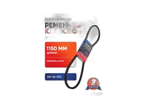 Ремень зубчатый 1500х11х10 ПАЗ 3205, ЗИЛ, ЛИАЗ 5256, 525625, ЛАЗ 42022, 4207, 525231, ДТ 75, ТБ 1М, ТЛТ 100, ЛТЗ 155, комбайны Нива, Сибиряк, привода вентилятора, артикул 1500х11х10 зуб (АМ)