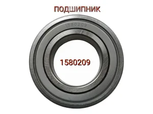 Подшипник 6-1580209 (1726209-2RS) комбайны, жатки, сельхоз. машины, наружняя обойма сферическая, 45x85x21мм.