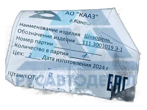Шкворень (ПАЗ-320401-03 пневмо) КААЗ, артикул 161.3001019