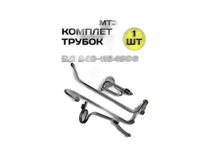 Топливопровод от ТННД к фильтру, КОНВЕЙЕРНЫЙ ОРИГИНАЛ, артикул 168000-1104300