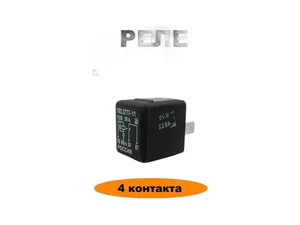 Реле 4-х конт. замык. ВАЗ 2113-2115, Волга, ГАЗель, Соболь, УАЗ, 12В, 30А, без кронштейна, универсальное, с диод. защитой (19.3777-11, 90.3747-10, 902.3747-10, 75.3777-10), артикул 192.3777-11