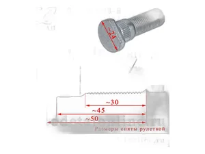 Шпилька колеса ГАЗ 3102, 2217, УАЗ (удлиненная) (М14х72х1,5) 72 мм (под литые диски и проставки), артикул 20-3103008-Б
