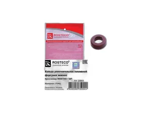 Кольцо уплотнительное MITSUBISHI, топливной форсунки нижнее, (FMVQ). MD087060 "ROSTECO", артикул 20841
