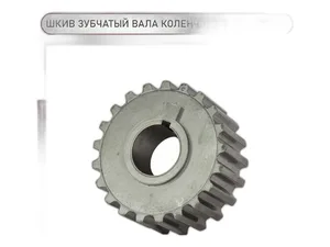 Звезда ГРМ колен. вала ВАЗ 2101-2107, 2121, 21213, 2131 Нива, LADA 4х4WD Urban (21010100503000, 21010-1005030-00), артикул 2101-1005030
